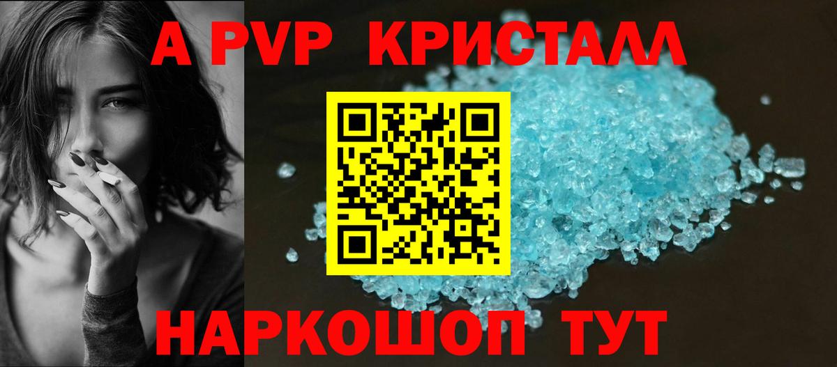 A-PVP СК КРИС  Вход с VPN  Alpha PVP  Ижевск  Alfa_PVP СК КРИС 