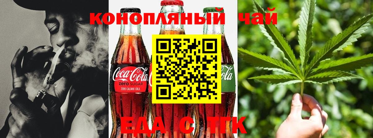 Cannafood конопля  Вход с VPN  Ижевск 