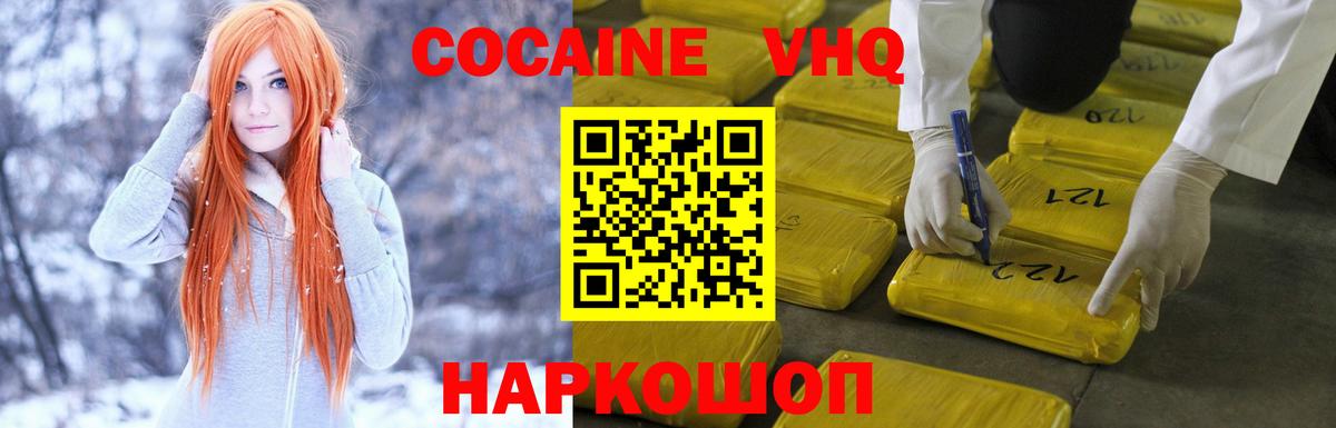 COCAIN Боливия  Cocaine Боливия  Вход с VPN  Ижевск 