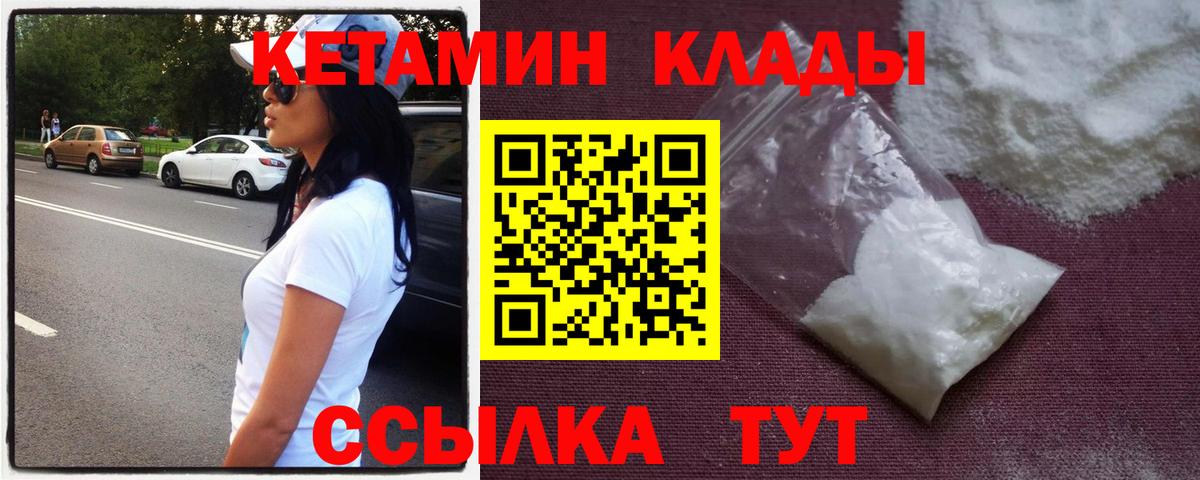 Ижевск  КЕТАМИН VHQ  Вход с VPN 