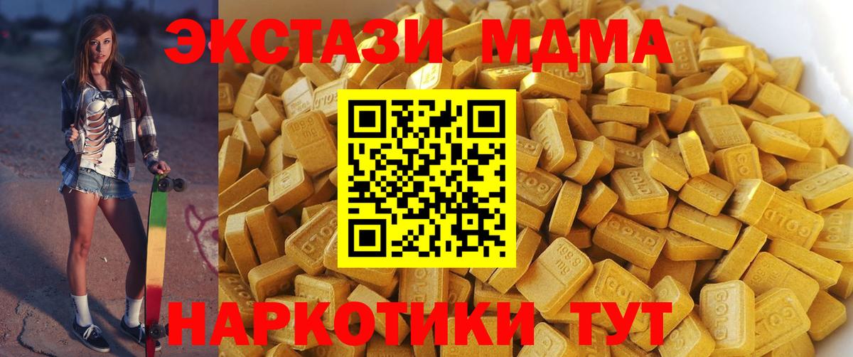 MDMA crystal  Вход с VPN  Ижевск 