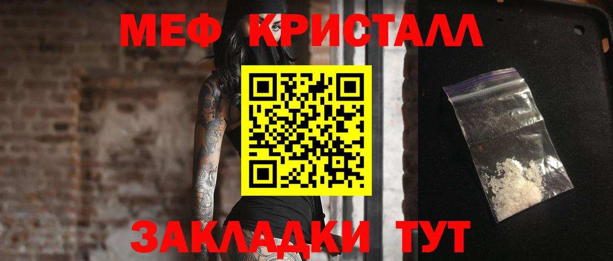 Мефедрон Ижевск