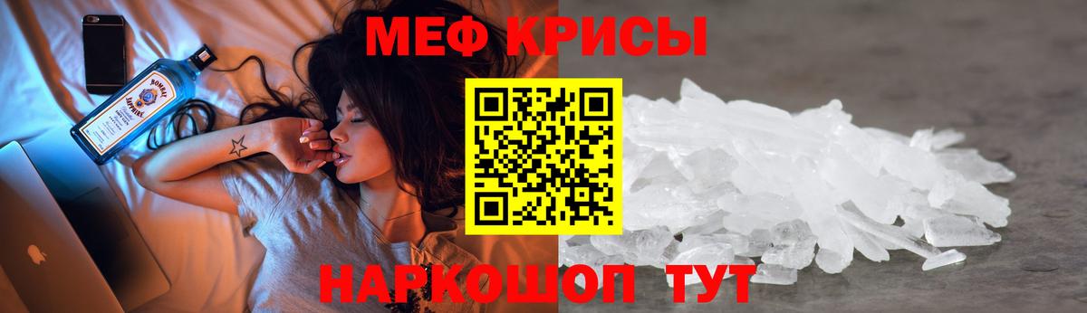 наркошоп  Вход с VPN  МЕФ мука  МЯУ-МЯУ  Ижевск  Мефедрон  МЕФ мяу мяу 