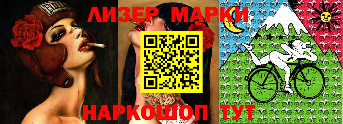 Марки 25I-NBOMe 1500мкг  Вход с VPN  Ижевск 