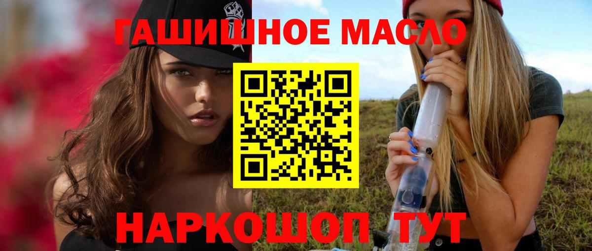 как найти закладки  Дистиллят ТГК вейп  Дистиллят ТГК гашишное масло  Вход с VPN  Ижевск 