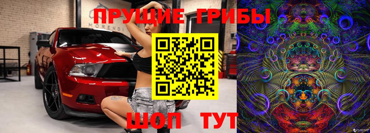 Галлюциногенные грибы Magic Shrooms  Вход с VPN  Ижевск 